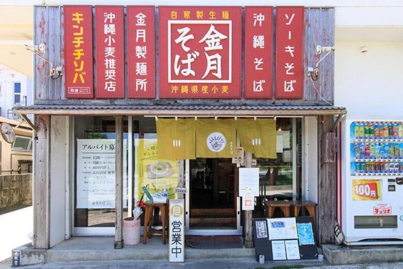 グランディオーソ沖縄ヴィラ金武1 Okinawa Exteriér fotografie