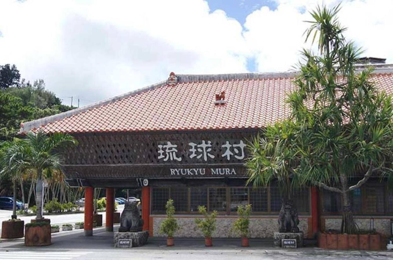 グランディオーソ沖縄ヴィラ金武1 Okinawa Exteriér fotografie
